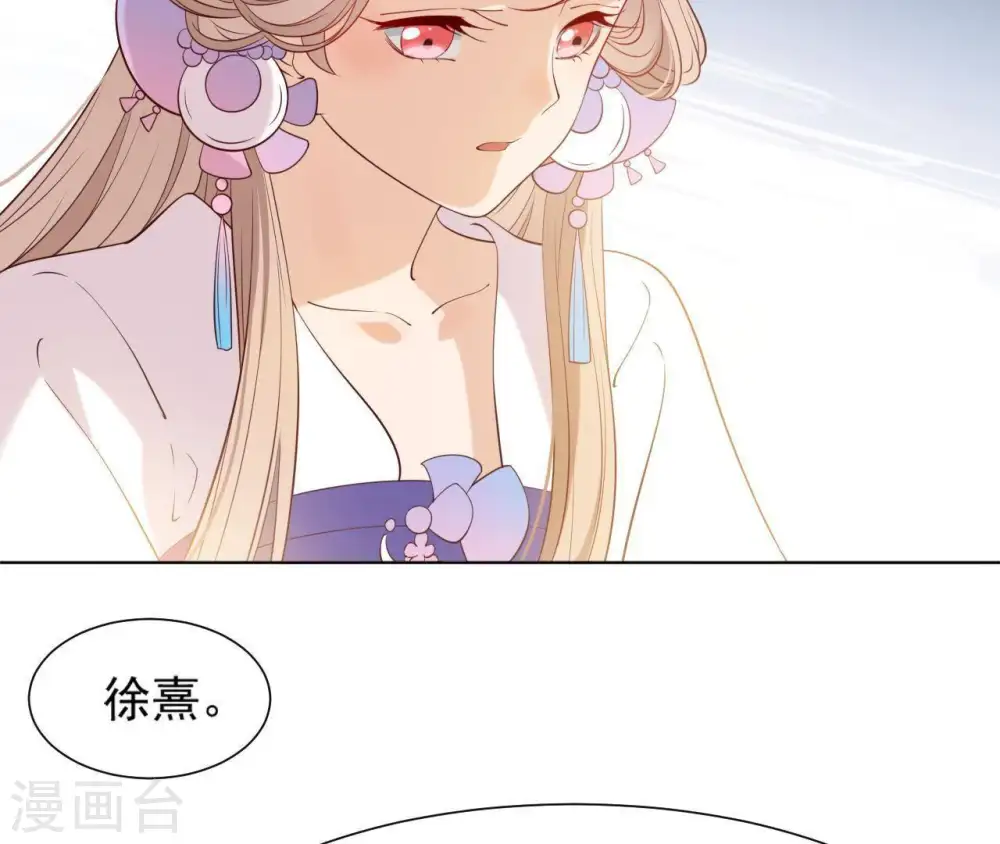 第7话 年妃遭贬 第78页