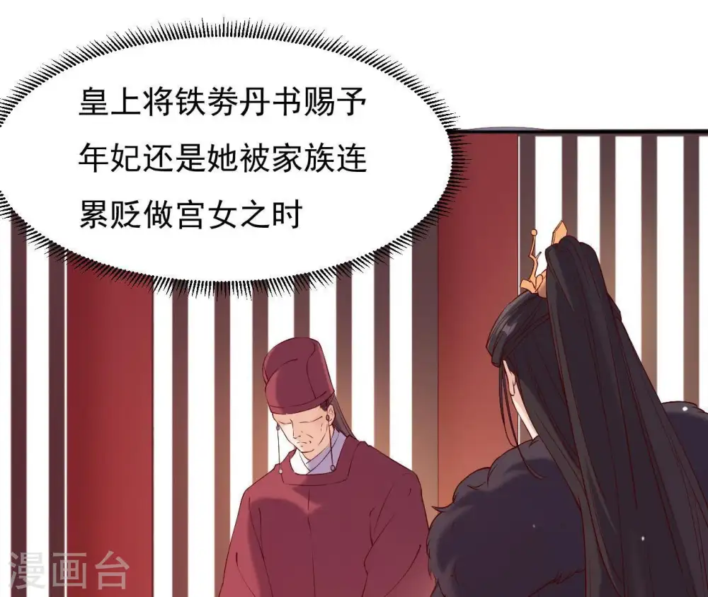 第5话 零碎的记忆 第4页
