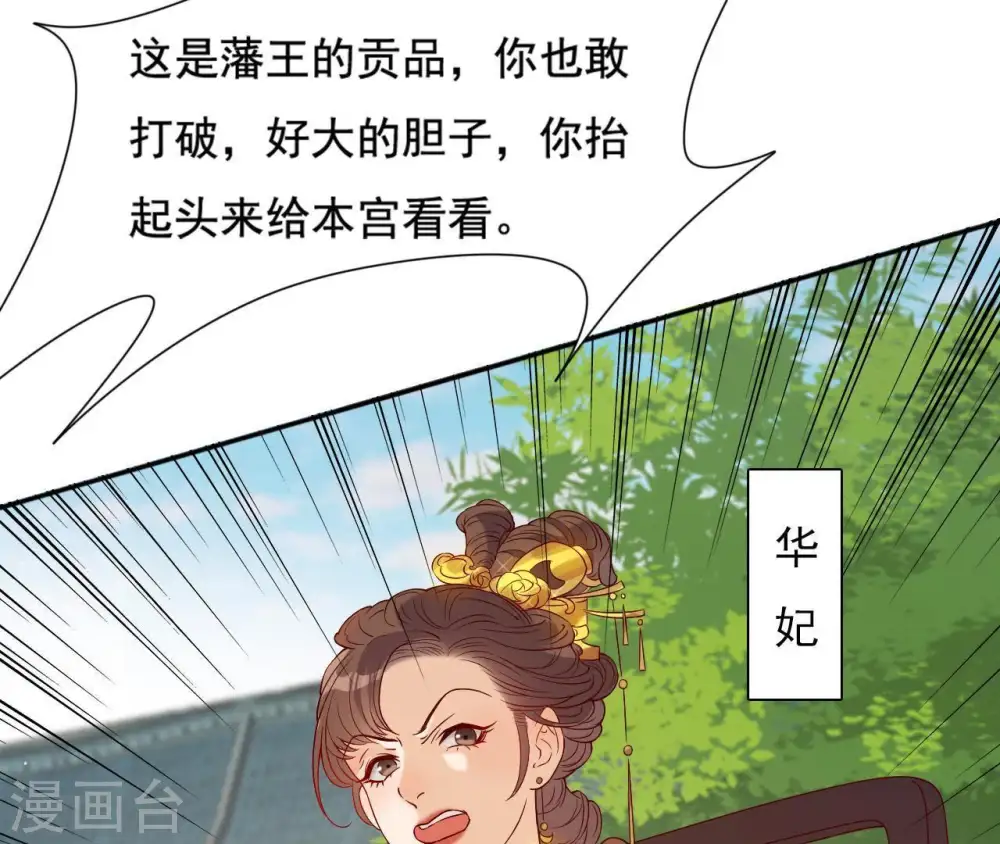 第5话 零碎的记忆 第10页