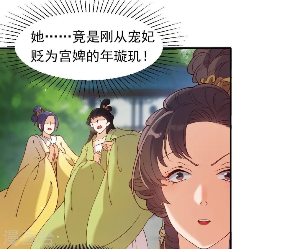 第5话 零碎的记忆 第15页