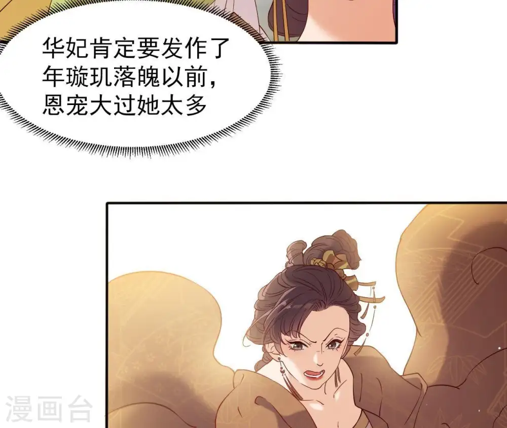 第5话 零碎的记忆 第16页