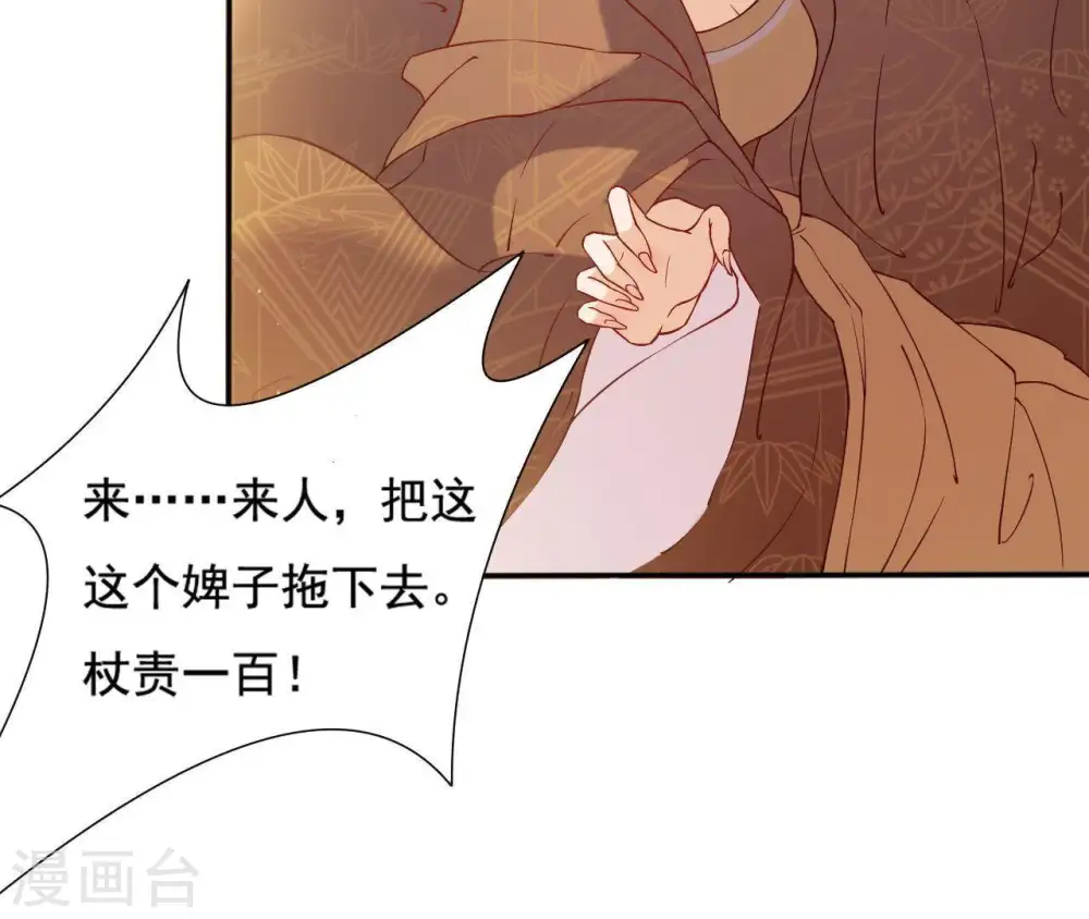 第5话 零碎的记忆 第17页