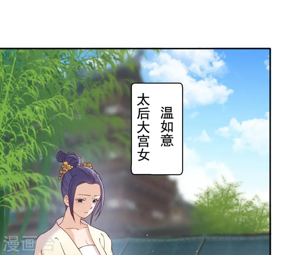 第5话 零碎的记忆 第19页