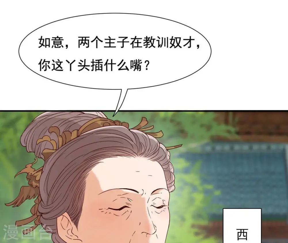 第5话 零碎的记忆 第21页