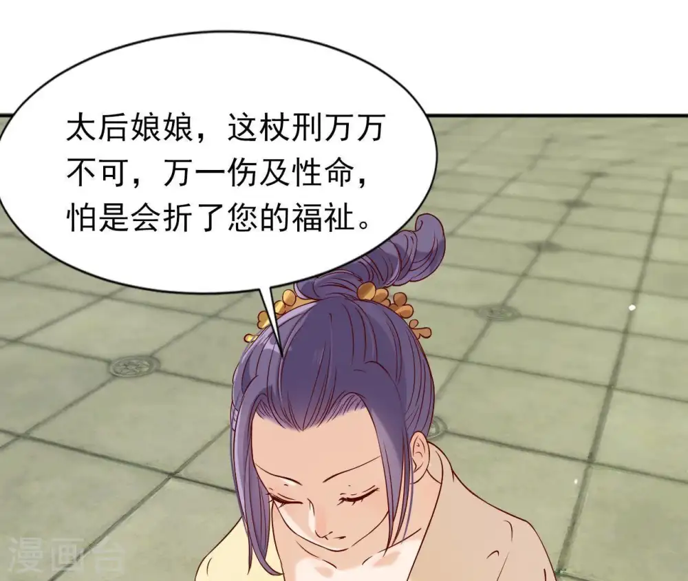 第5话 零碎的记忆 第27页