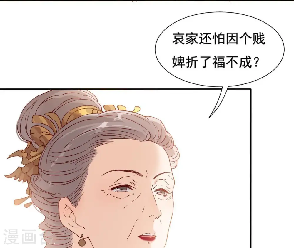第5话 零碎的记忆 第29页