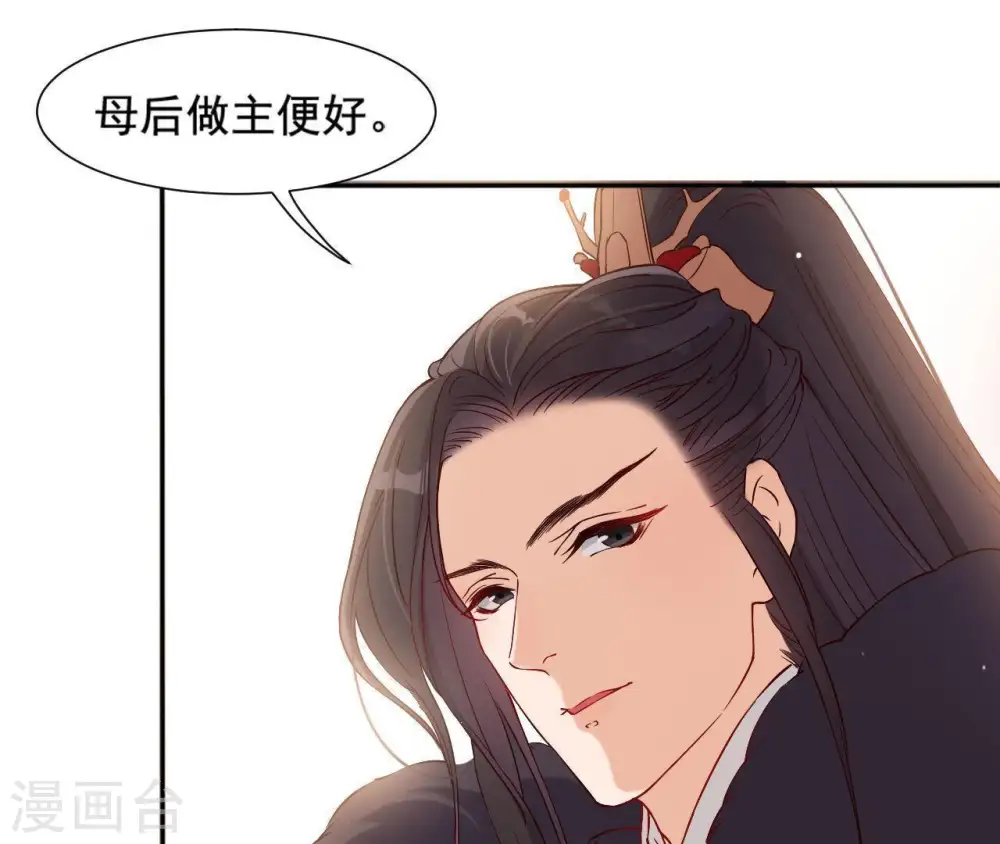 第5话 零碎的记忆 第38页