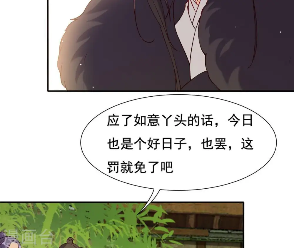 第5话 零碎的记忆 第39页