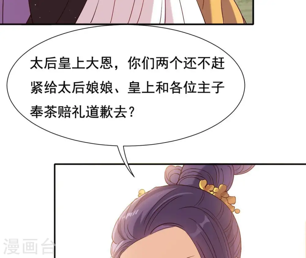 第5话 零碎的记忆 第41页