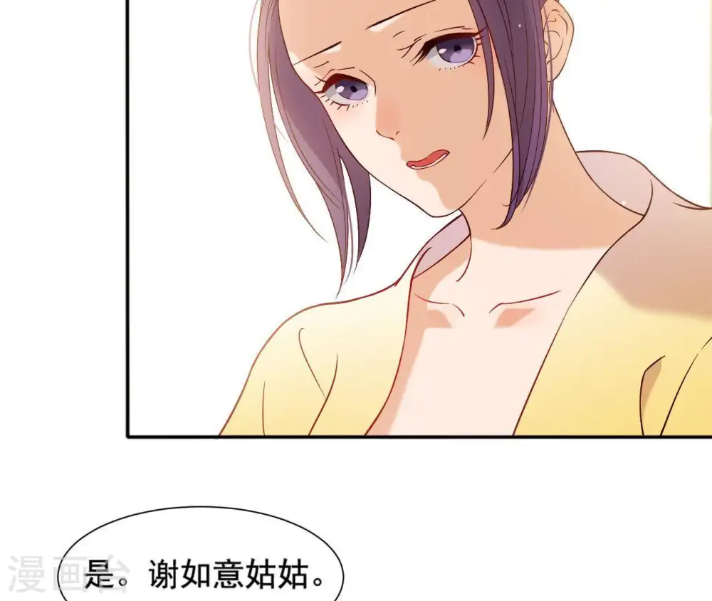 第5话 零碎的记忆 第42页