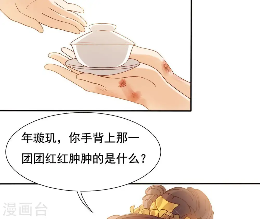 第5话 零碎的记忆 第45页