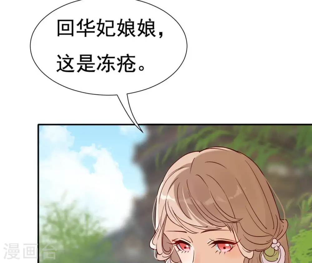 第5话 零碎的记忆 第51页
