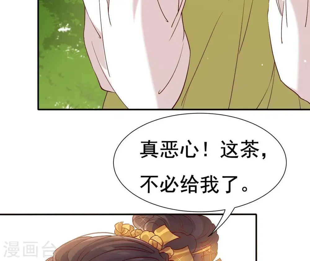 第5话 零碎的记忆 第53页