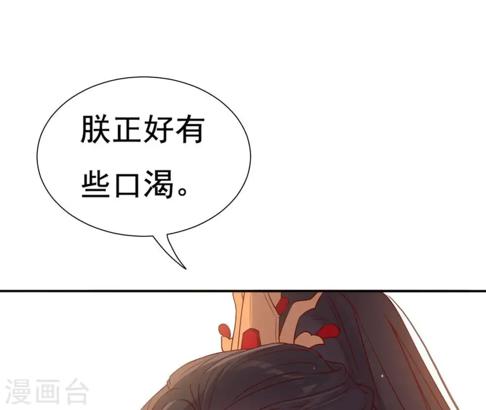 第5话 零碎的记忆 第55页