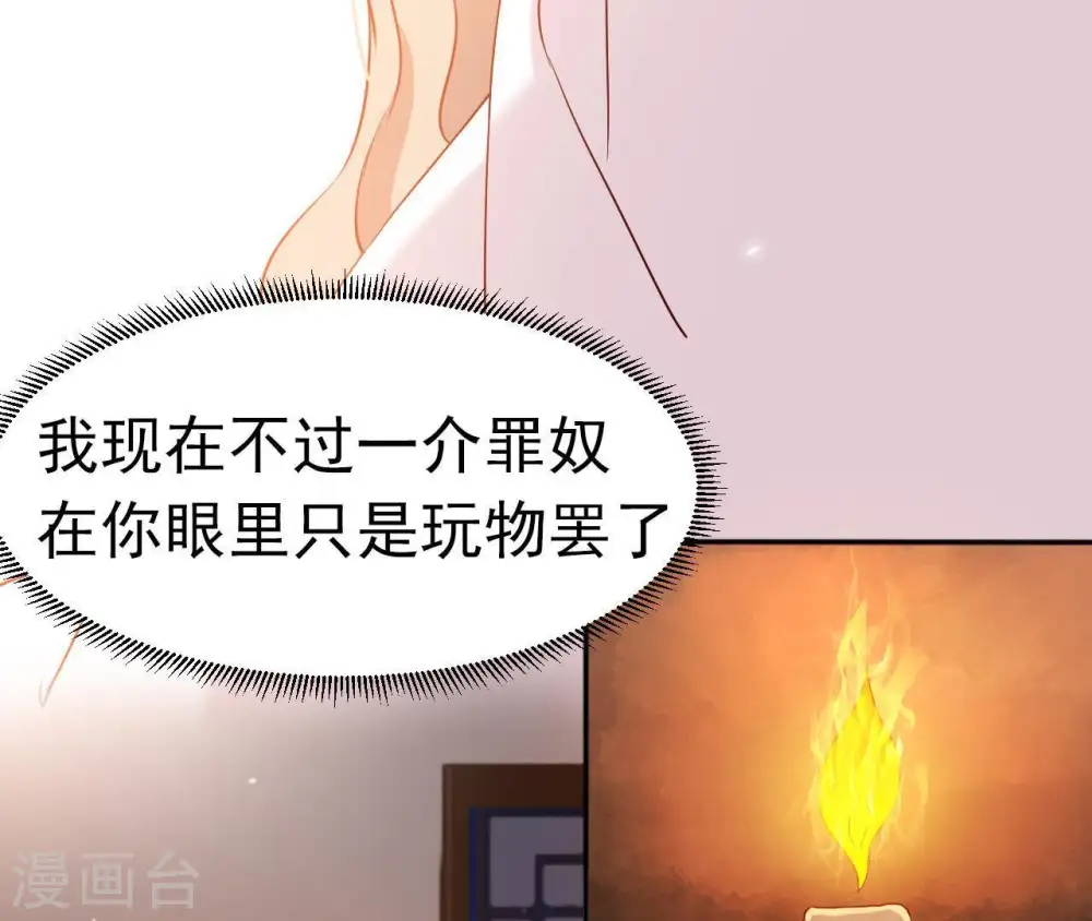 第5话 零碎的记忆 第67页