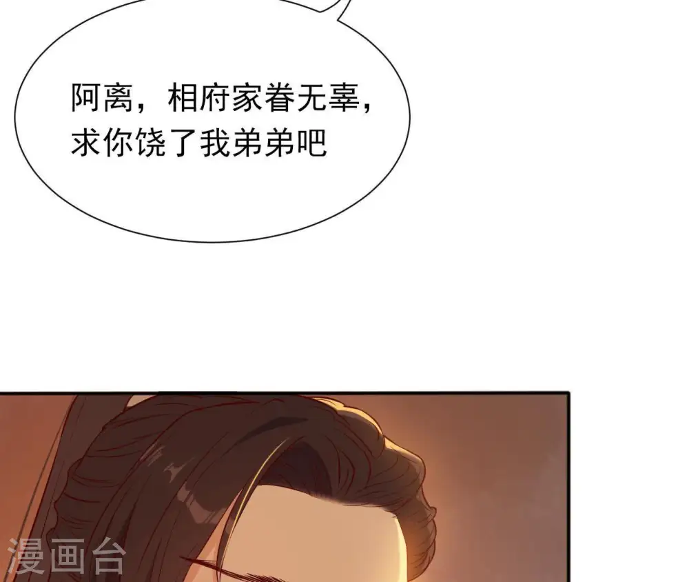 第5话 零碎的记忆 第70页