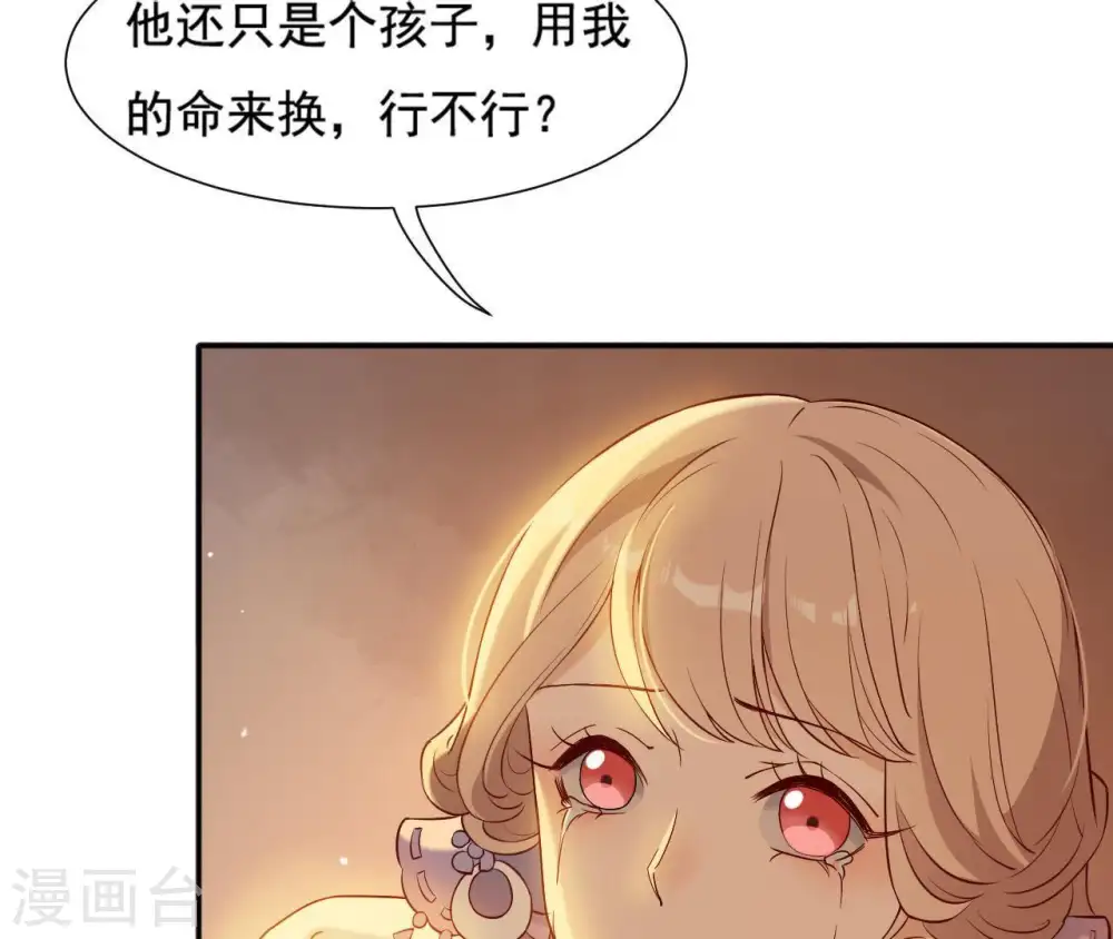 第5话 零碎的记忆 第72页