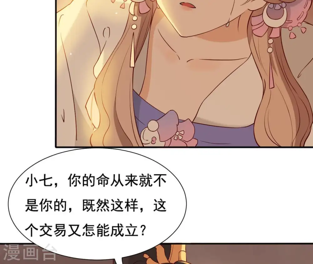 第5话 零碎的记忆 第73页