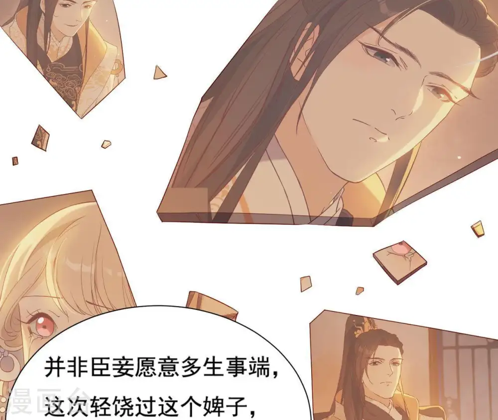 第5话 零碎的记忆 第76页