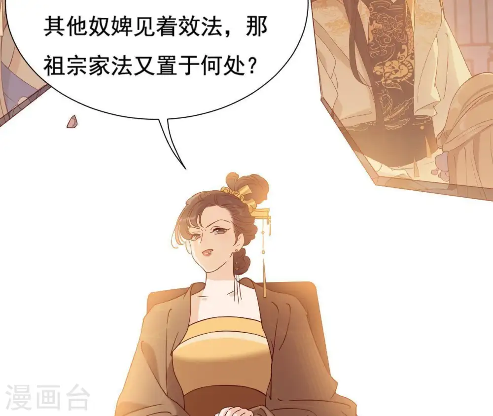 第5话 零碎的记忆 第77页