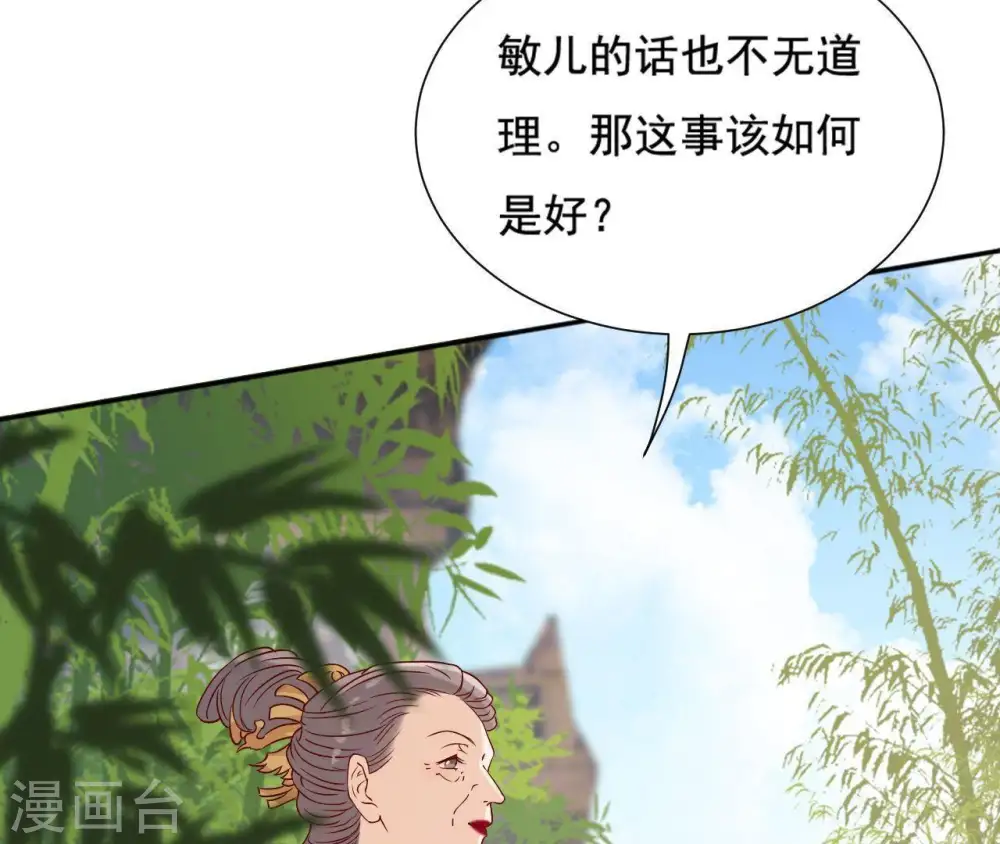 第5话 零碎的记忆 第81页
