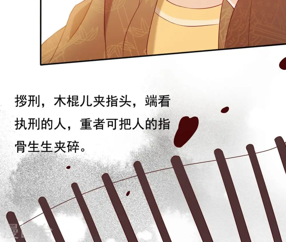 第5话 零碎的记忆 第86页