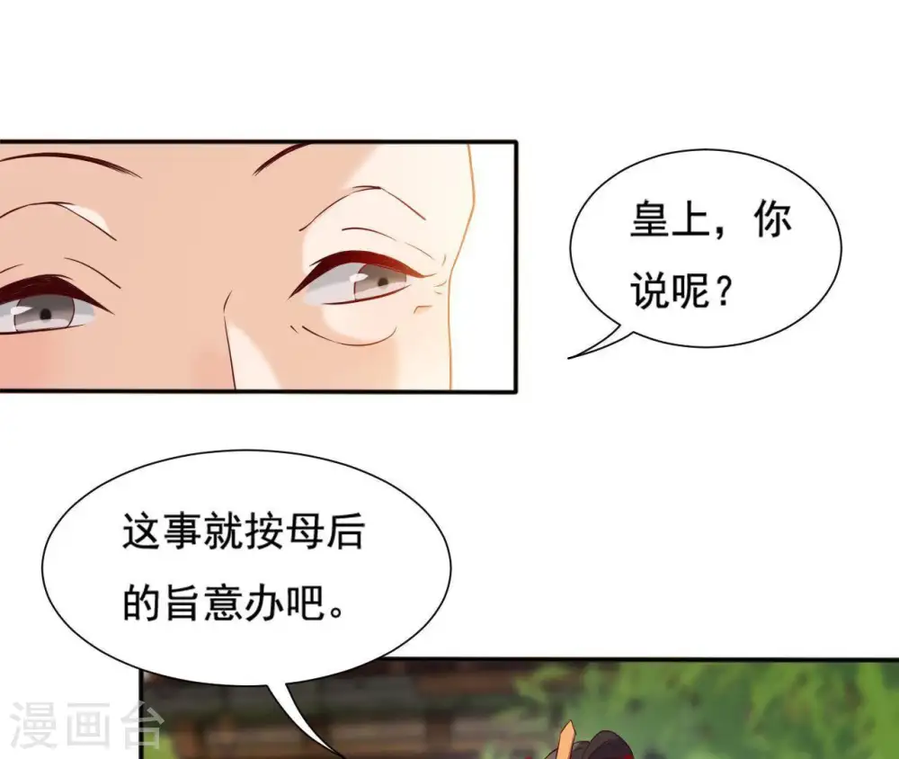 第5话 零碎的记忆 第90页