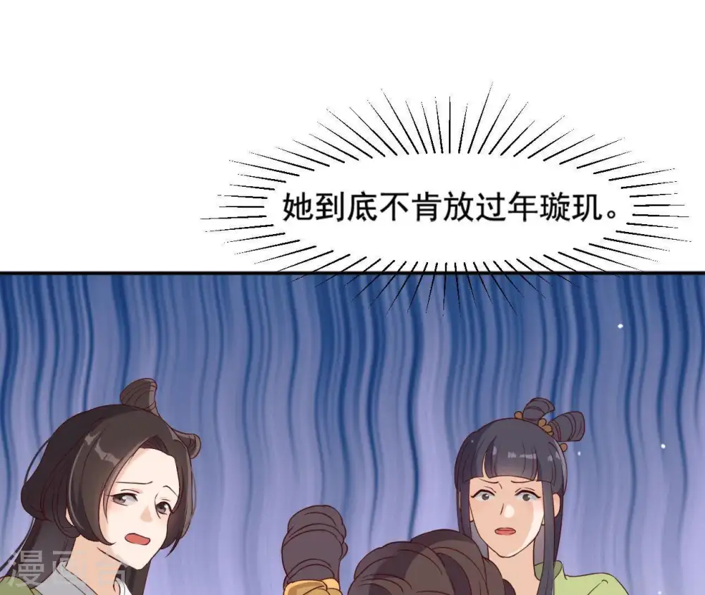 第5话 零碎的记忆 第95页