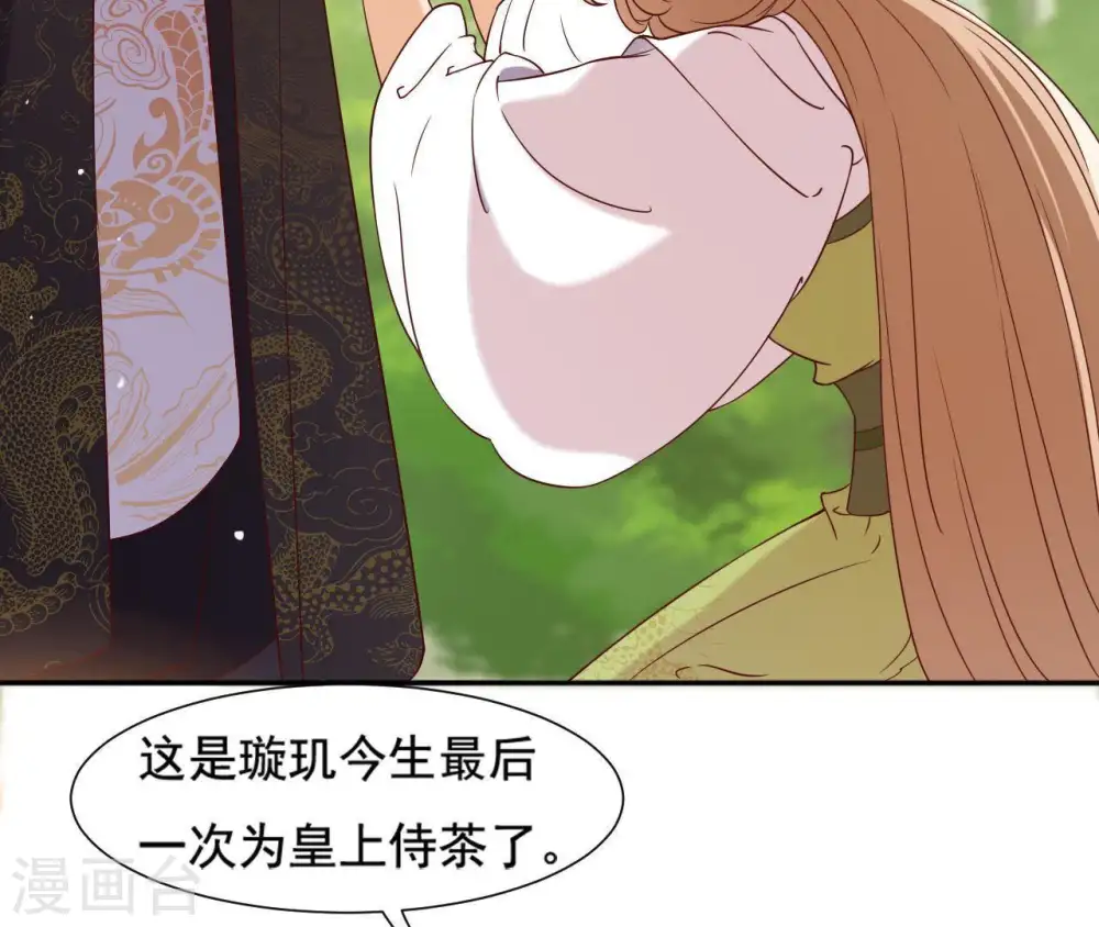 第5话 零碎的记忆 第103页