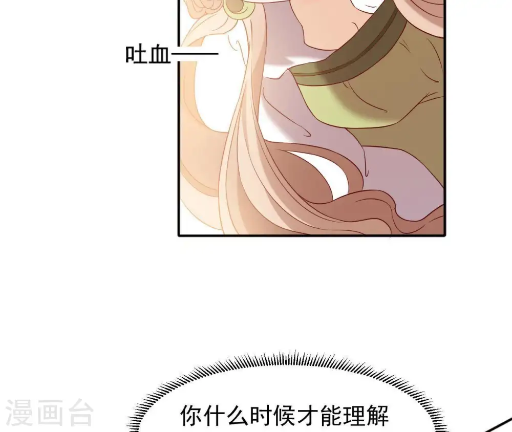 第5话 零碎的记忆 第117页