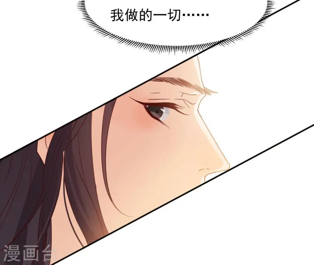 第5话 零碎的记忆 第118页