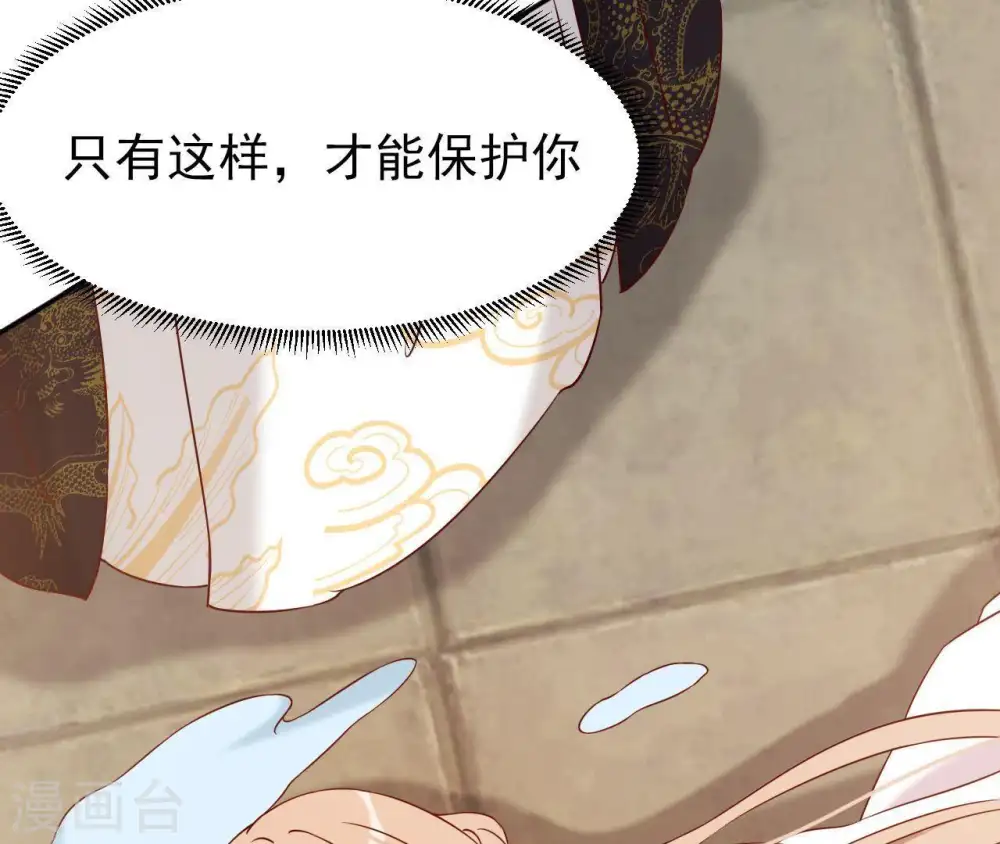 第5话 零碎的记忆 第123页