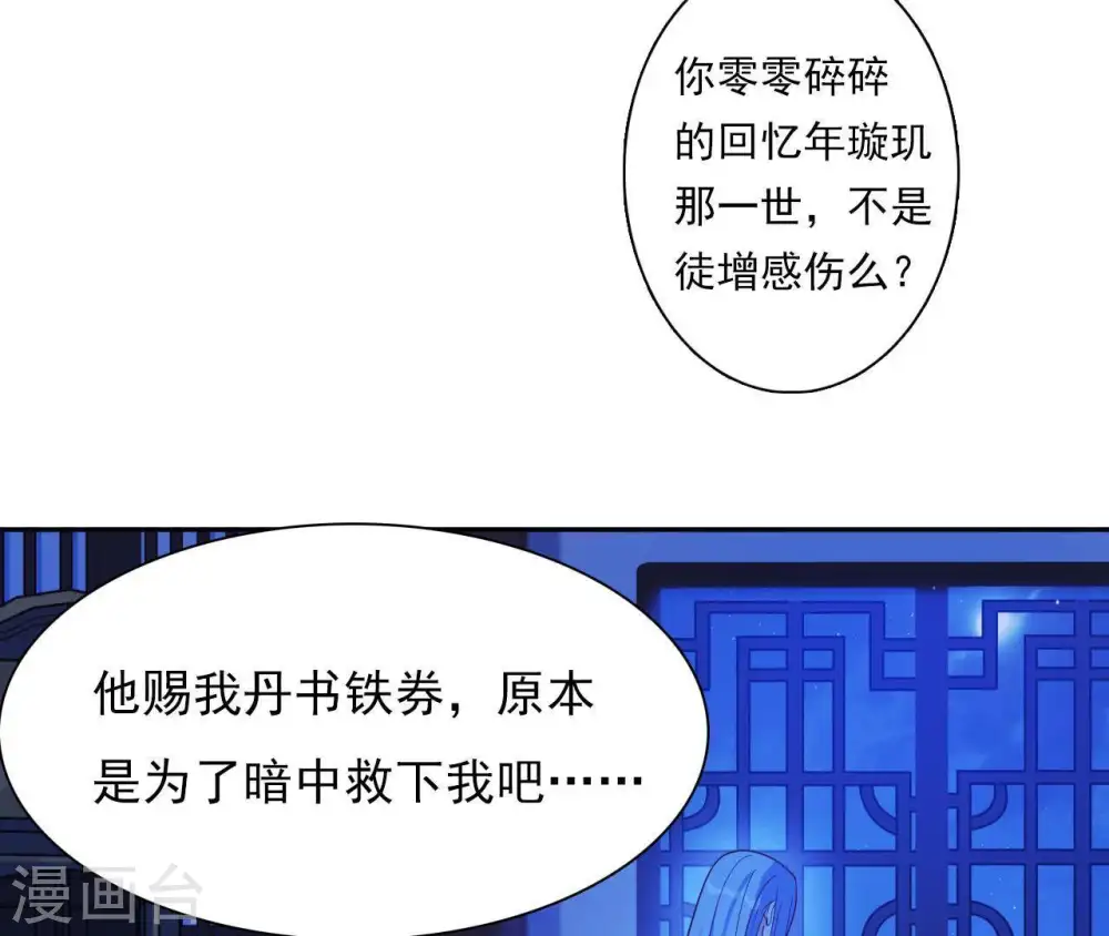 第5话 零碎的记忆 第129页