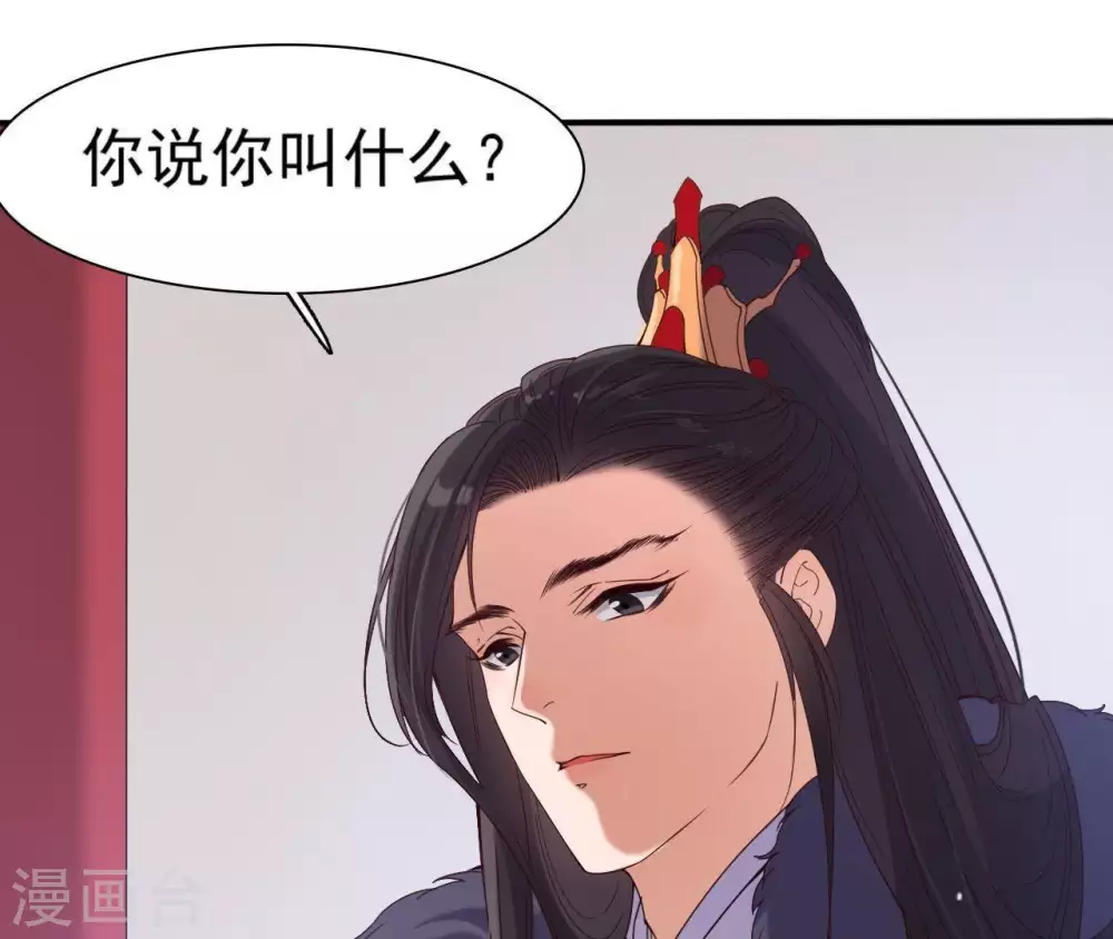 第4话 丹书铁券 第4页