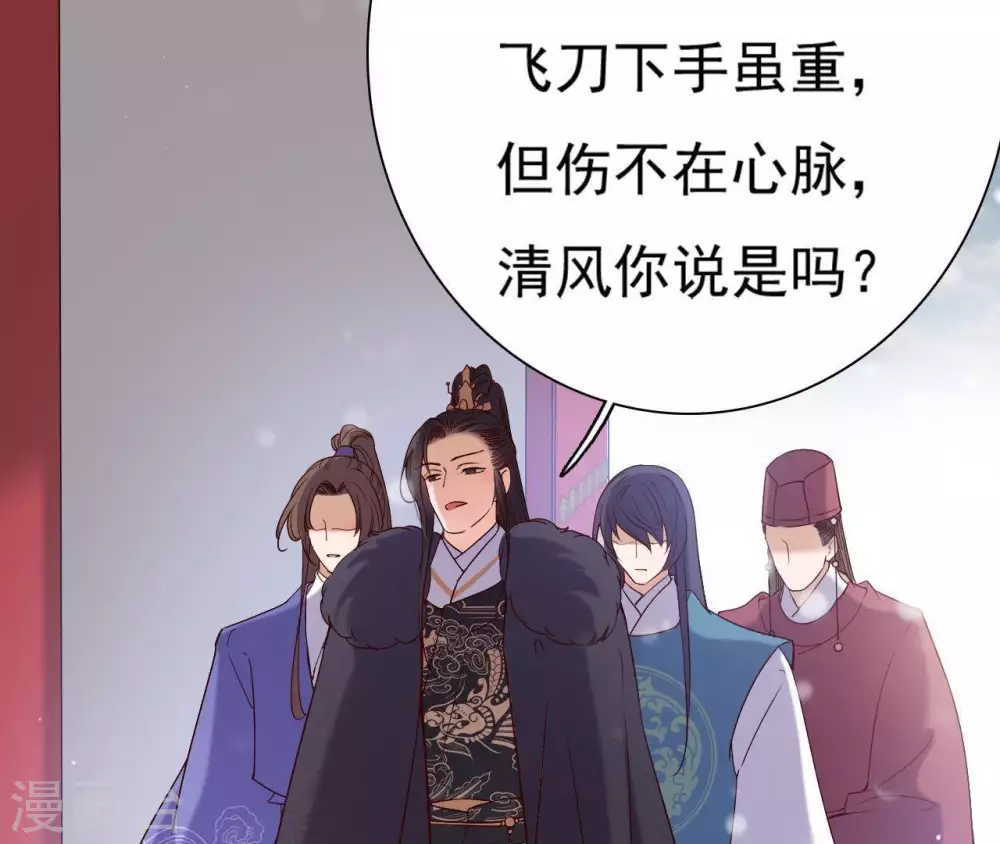 第4话 丹书铁券 第10页