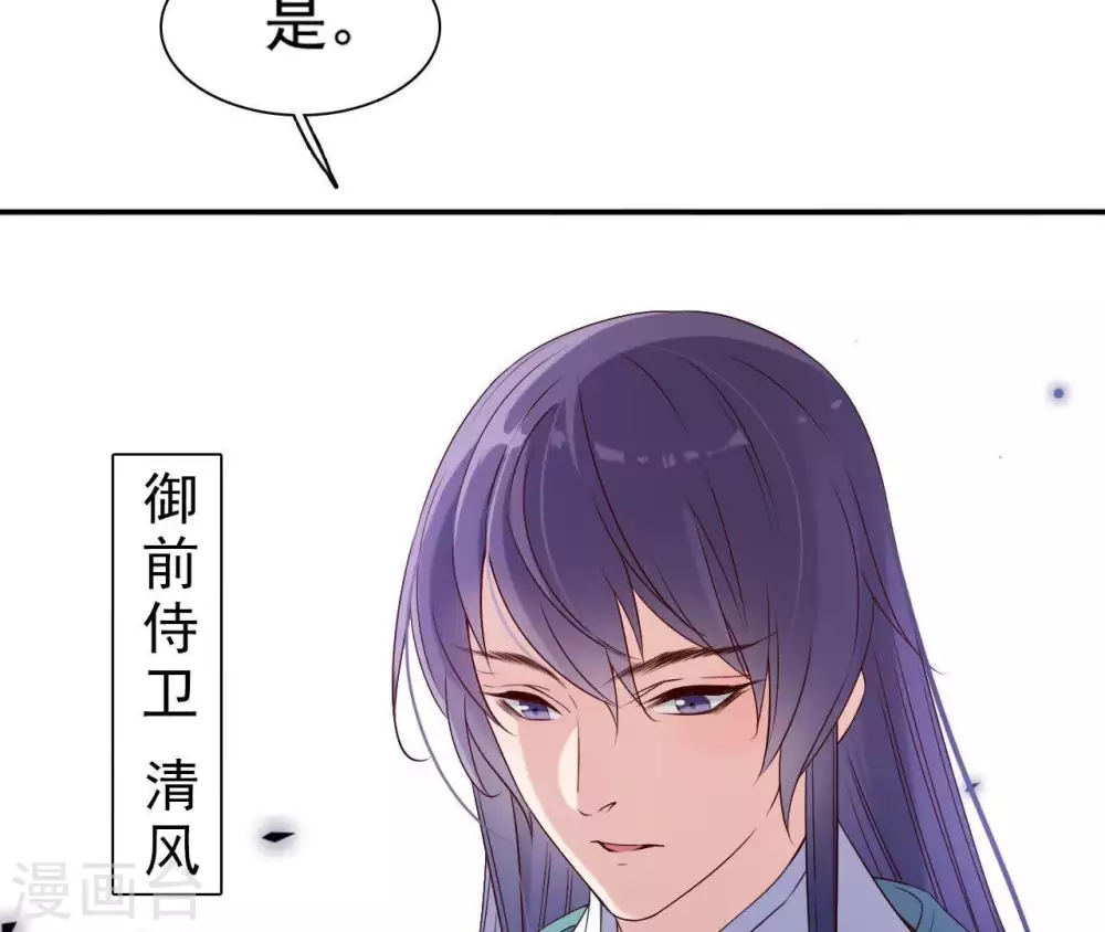 第4话 丹书铁券 第12页