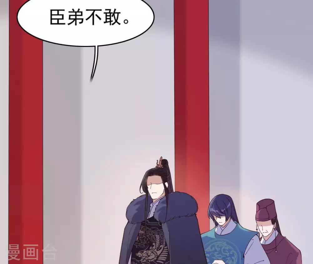 第4话 丹书铁券 第17页