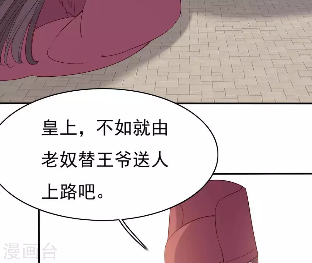 第4话 丹书铁券 第19页