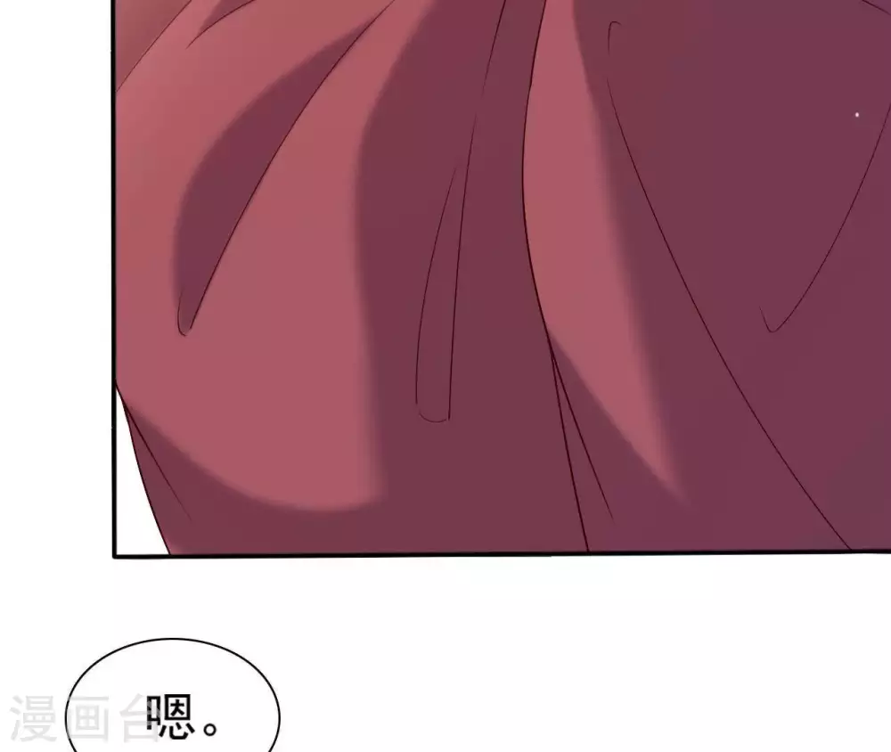 第4话 丹书铁券 第21页