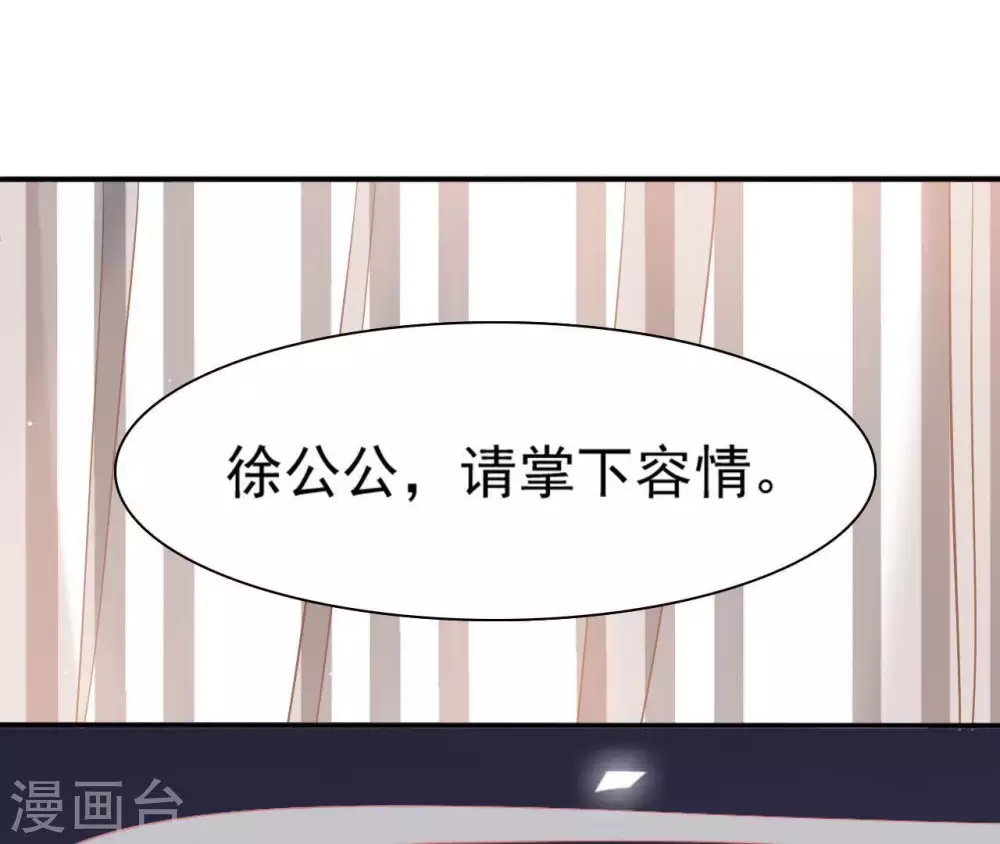 第4话 丹书铁券 第29页