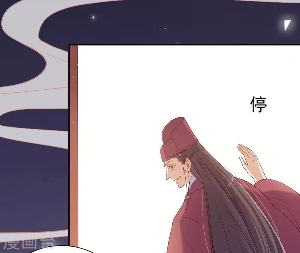 第4话 丹书铁券 第30页
