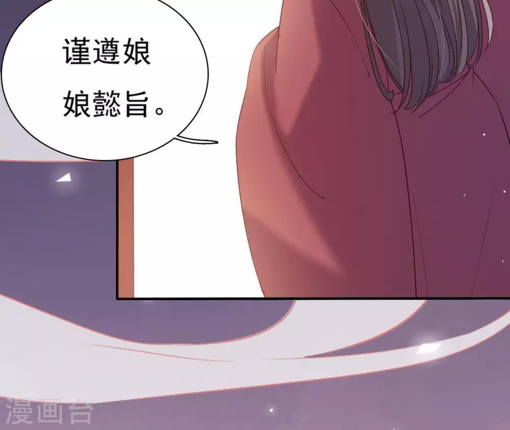 第4话 丹书铁券 第31页