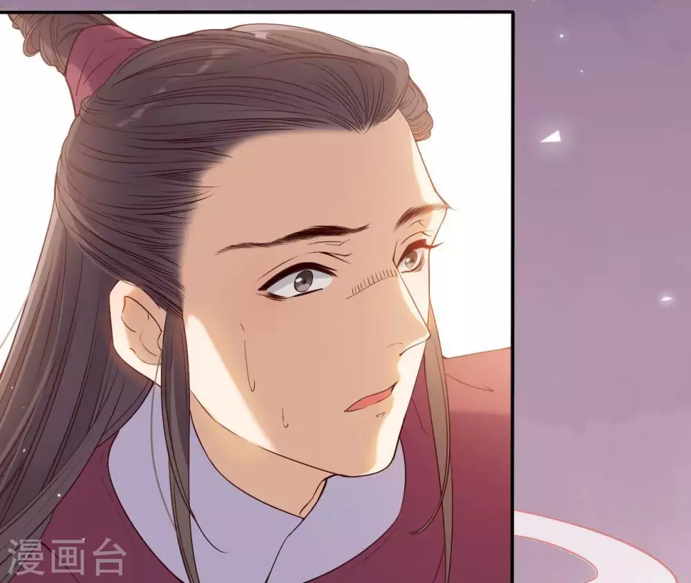 第4话 丹书铁券 第32页