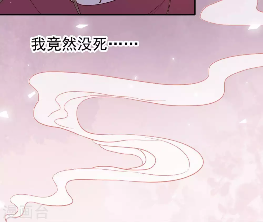 第4话 丹书铁券 第33页