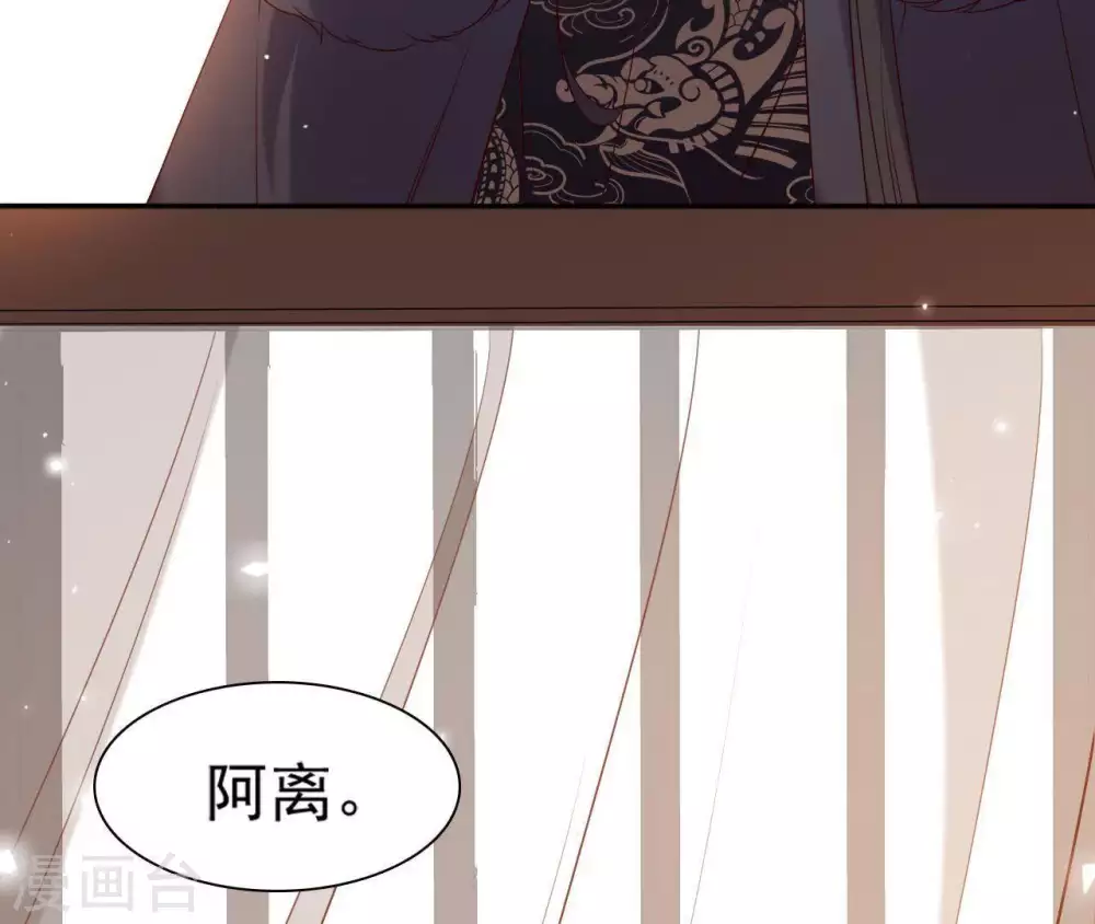 第4话 丹书铁券 第35页