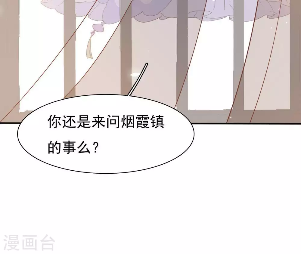 第4话 丹书铁券 第38页