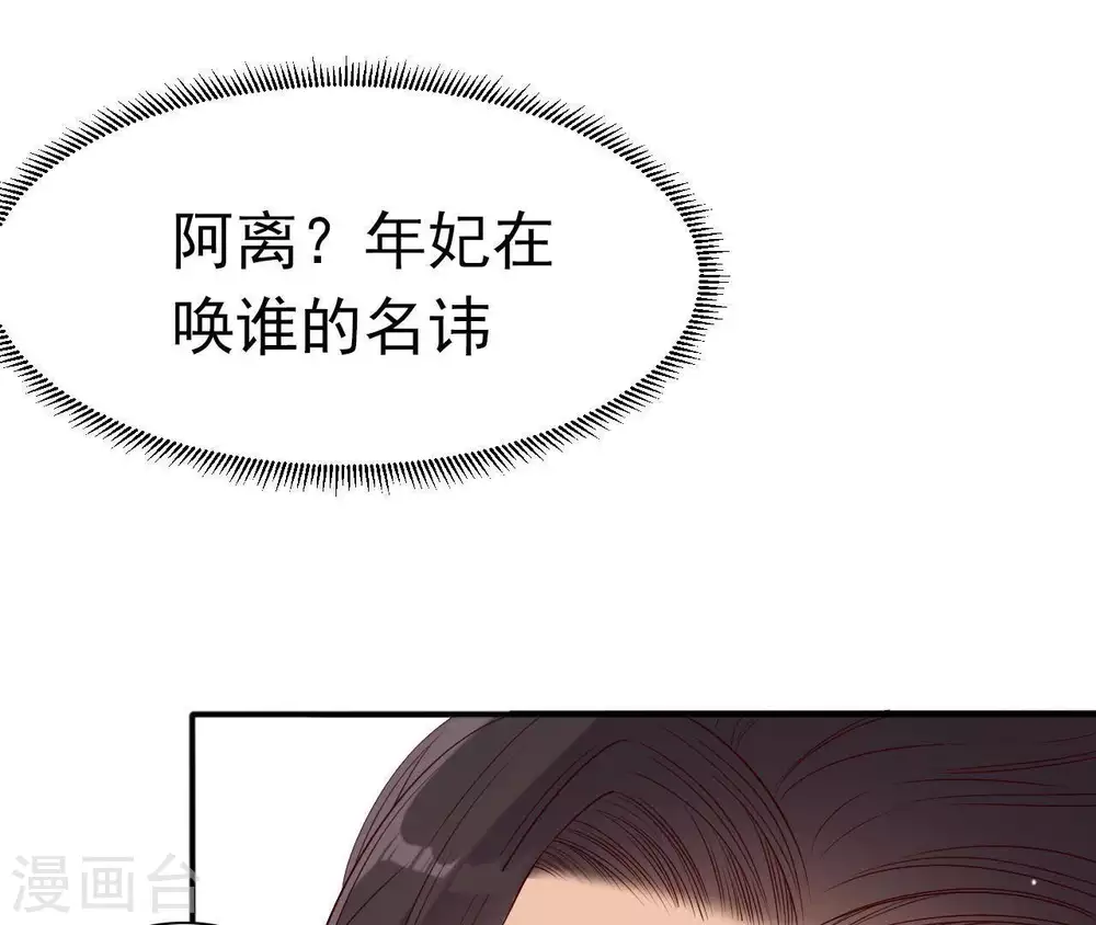 第4话 丹书铁券 第41页