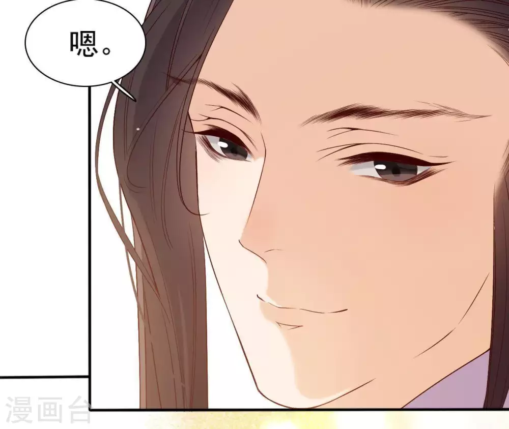 第4话 丹书铁券 第42页