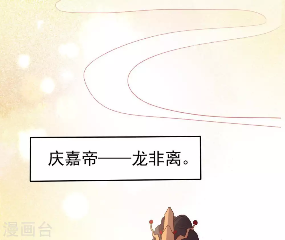 第4话 丹书铁券 第44页