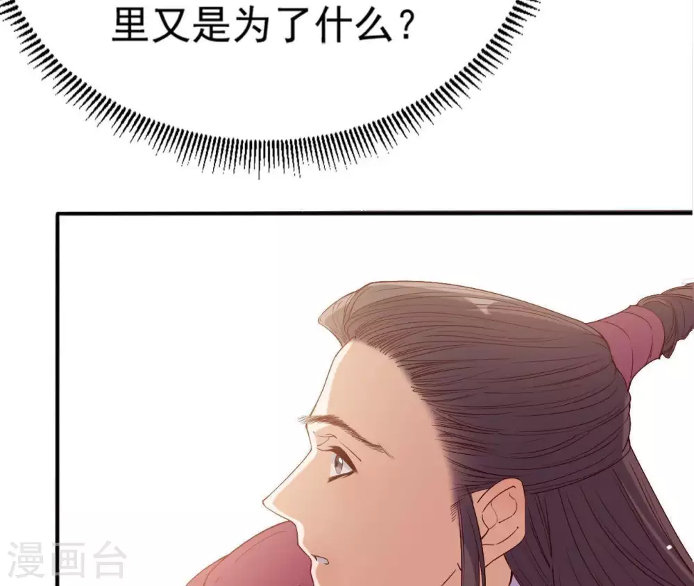 第4话 丹书铁券 第51页